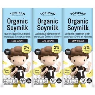 นมถั่วเหลืองออแกนิก Tofusan UHT Organic Soymilk Low Sugar 230ml. Pack3