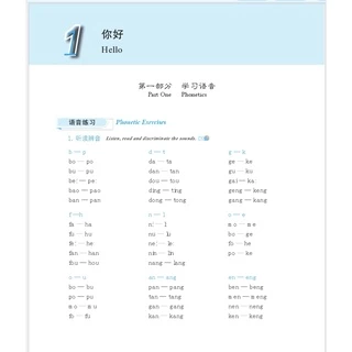「🛵มีส่งด่วน💨」แบบเรียนภาษาจีน Developing Chinese (2nd Edition) Elementary Comprehensive Course (I) แถมเฉลย！发展汉语（第2版）初级(