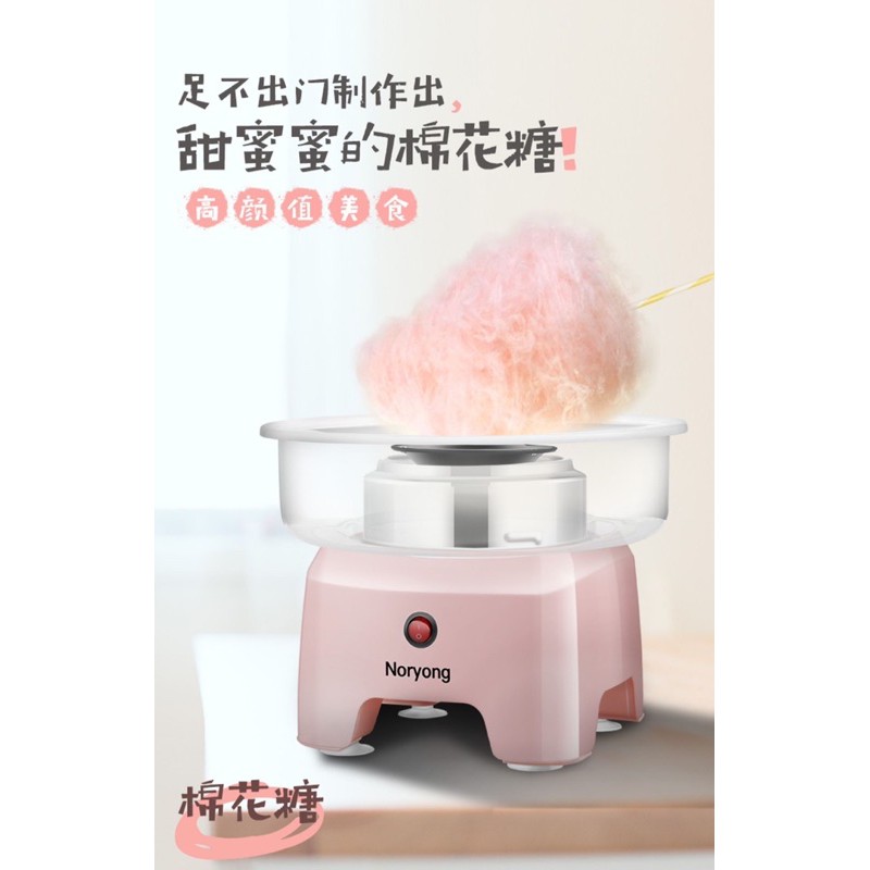 Noryong ของเล่นไฟฟ้าอัตโนมัติแฟนซีสีเครื่องทำขนมสายไหมเครื่องใช้ไฟฟ้าในครัวเรือน--สินค้าพร้อมส่ง--