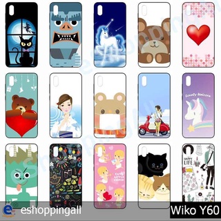 เคส wiko y60 ชุด 1 เคสมือถือกรอบยางลายการ์ตูนพร้อมส่ง กรอบมือถือส่งของในไทย