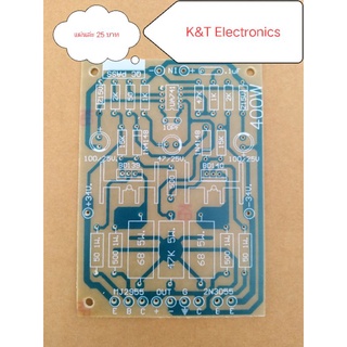 PCB  741 วงจรในตำนาน