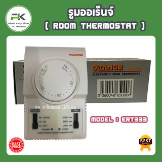 รูมแอร์ ออเรนจ์ เทอร์โมสตรัทแอร์ (Electronic Room Thermostat) ยี่ห้อออเร้นจ์(ORANGE) รุ่น ERT333 orange