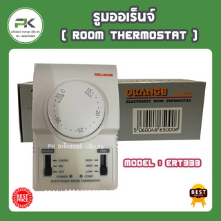 รูมแอร์ ออเรนจ์ เทอร์โมสตรัทแอร์ (Electronic Room Thermostat) ยี่ห้อออเร้นจ์(ORANGE) รุ่น ERT333 orange