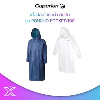 CAPERLAN เสื้อปอนโชกันน้ำสำหรับตกปลารุ่น PONCHO POCKET/100