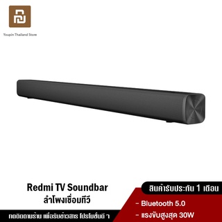 Xiaomi Redmi Bluetooth TV Speaker Soundbar ลำโพงบลูทูธเบสหนัก ลำโพงทีวี ลำโพงซาวด์บาร์ ลำโพงไร้สาย