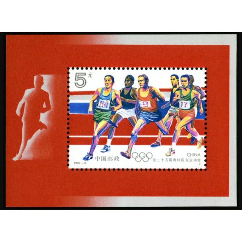 1992-8M < 25th Olympic Games > Small Sheet 25th Olympic Games MS