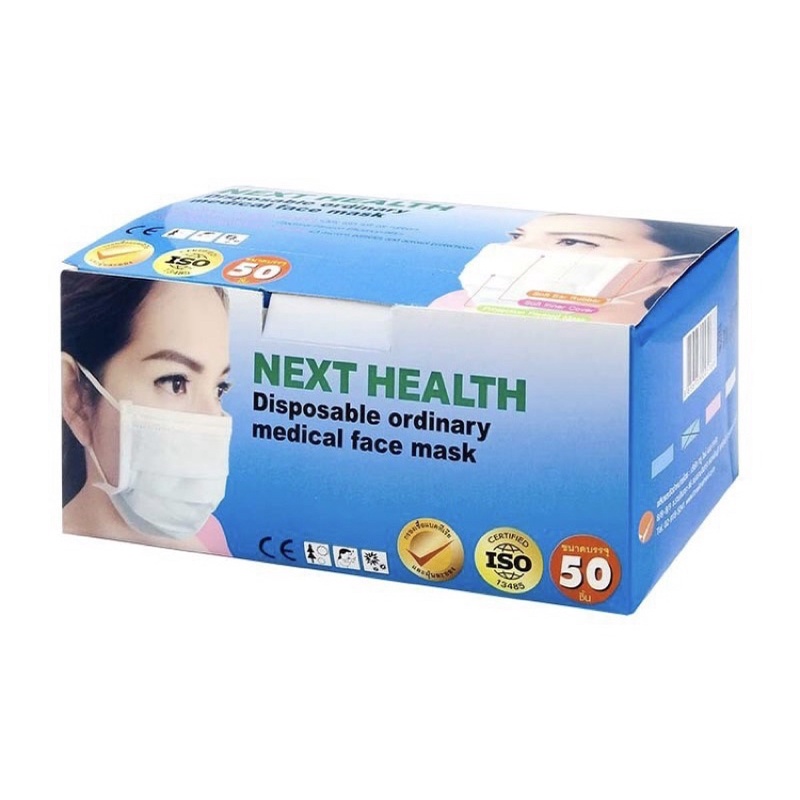 หน้ากากอนามัย Next Health