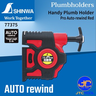 Shinwa ตลับยืดหมุนกลับอัตโนมัติยาว 5 เมตร รุ่น 77375 - Pro Auto-Rewind Red 5m. No.77375