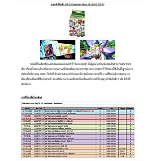 พร้อมส่งจร้า  VGT#CD16 เด๊ค 3ทหารเสือ 54ใบ แบบเล่นได้เลย เอาสั่งเลยครับ