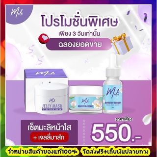 ส่งฟรีพร้อมส่ง Malii serum เซรั่มมะลิ มาส์กมะลิ ครีมมะลิ คอลาเจน สบู่ น้องมะลิหน้าใส ลดสิว เฌอร์ลินคอลลาเจน