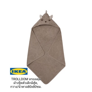 IKea ​✴️แท้ 100% TROLLDOM ทรอลดุม ผ้าเช็ดตัวเด็กมีฮู้ด, กวาง/น้ำตาล / RÖRANDE เรอรันเด ผ้าเช็ดตัวมีฮู้ด, ลายทาง/เขียว