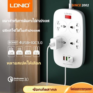 𝟔𝟕𝒂𝒂𝒗 LDNIO SC4407 4power Socket☛ ไหม่ล่าสุด☚4USB Defender Series ของแท้