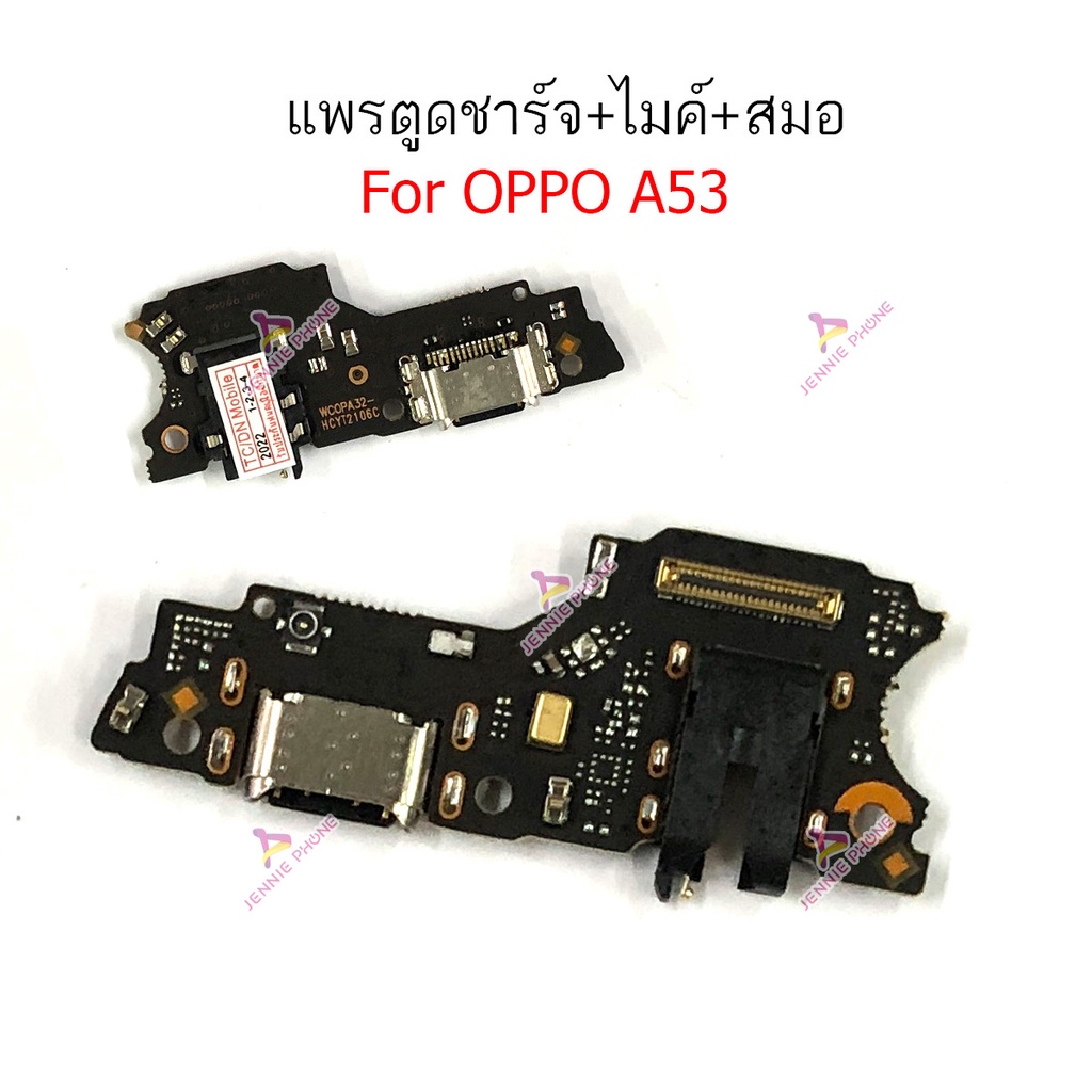 แพรชาร์จ OP A53  ก้นชาร์จ  สำหรับ  OPPO A53  แพรตูดชาร์จ + ไมค์ + สมอ