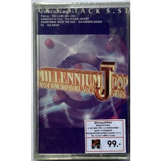 Cassette Tape เทปคาสเซ็ตเพลง Millenium J Pop รวมเพลงแนว J Pop Cover Version ลิขสิทธิ์ ซีล