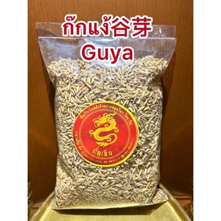 ก๊กแย้谷芽 guya ก๊กแง้ กกแง้ กกแย้ ก๊กแย้ ก๊กแง้