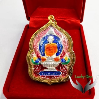 จี้เหรียญหลวงพ่อรวย รุ่นรวยพันล้าน วัดตะโก อ.ภาชี จ.อยุธยา เหรียญเงินลงยากรอบไมครอนอย่างดี ขนาด 3.5 x 4.5 ซม.ฟรีผ้ายันต์