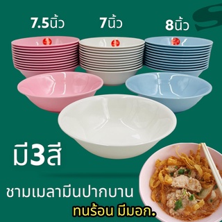 🍝แพ็ค12ใบ🍲 ชาม ชามก๋วยเตี๋ยว เมลามีน 7,7.5,8 นิ้ว ตราม้า สีสันสดใส น่าใช้ วัสดุหนา ทนทานราคาถูก!!