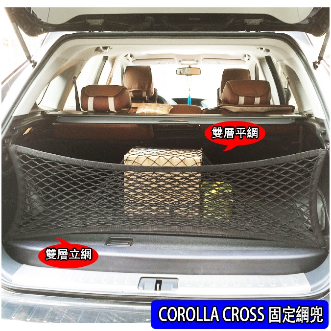M Toyota 2020 2021 COROLLA CROSS กระเป๋าตาข่ายเก็บของ ด้านหลัง แบบสองชั้น ยืดหยุ่นสูง