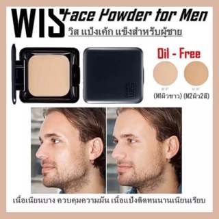 🌈Wis Face Powder for Men แป้ง วิสฟอร์ เมน แป้งแข็ง สำหรับผู้ชายสูตร Oil – Free เนื้อเนียนบาง