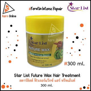 Star List Future Wax Hair Treatment สูตร Keratin สตาร์ลิสต์ ฟิวเจอร์แว๊กซ์ แฮร์ ทรีทเม้นท์ กีวี่น้ำผึ้ง (300 ml.)