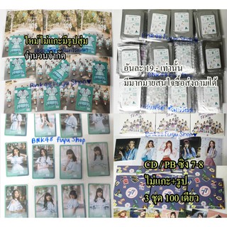 CD &amp; Photobook CGM48 ใหม่ๆ+รูปสุ่ม Music Card ไม่แกะราคาส่ง Sita Parima Rina Aom kaning angel fortune meen pim ping cgm