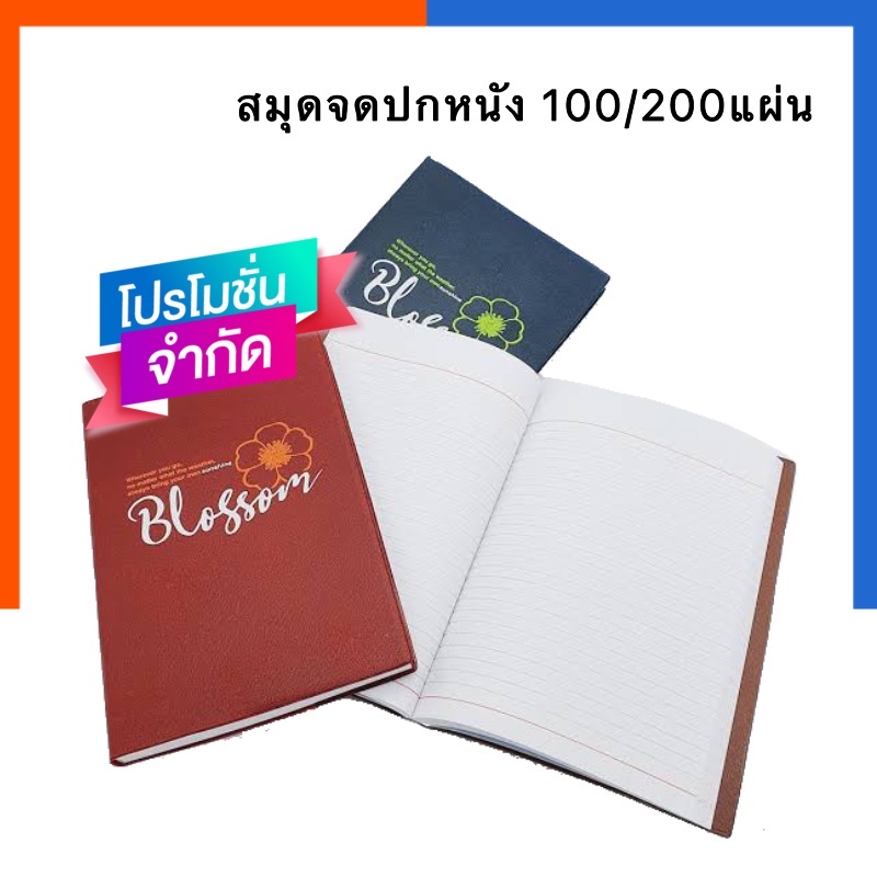 สมุดโน๊ต สมุดจด สมุดบันทึก ปกหนัง Mayfolower M949/100 และ M949/200