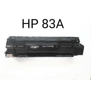 ตลับหมึก HP83A - HPCF283A TONER เทียบเท่า ตลับหมึก