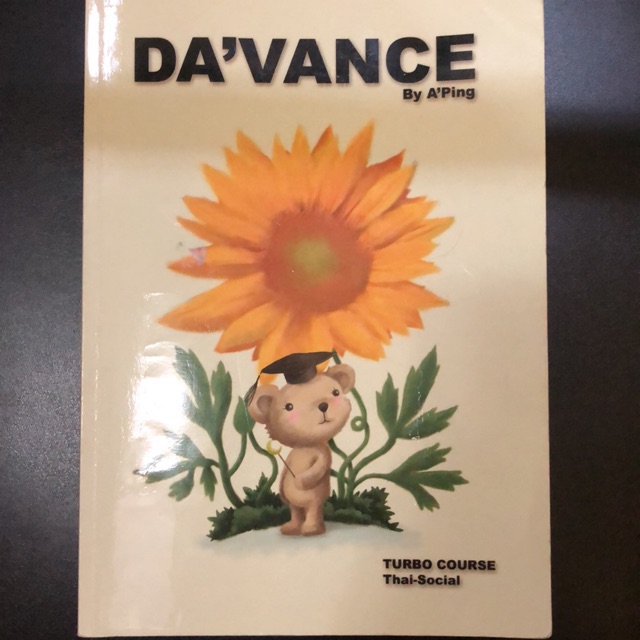 หนังสือ davance thai-soc turbo course