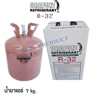 น้ำยาแอร์ R32 ยี่ห้อ ORAFON บรรจุน้ำยา 7KG. ออกใบกำกับภาษีได้