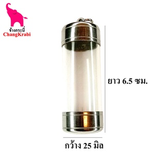 ช้างกระบี่ หลอดตะกรุดสแตนเลส1ห่วง ขนาด25มิล วงใน23มิล ยาว6.5ซม. หลอดตะกรุดเปล่า หัวตะกรุด หลอดตะกรุดใหญ่