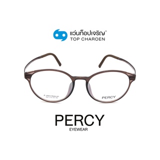 PERCY แว่นสายตาทรงหยดน้ำ 062-C4 size 51 By ท็อปเจริญ