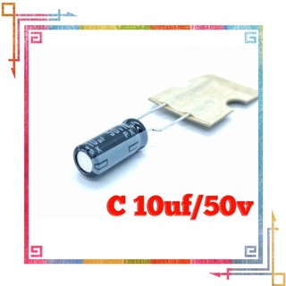คาปาซิเตอร์ (Capacitor) 10uF 50VDC PX Series ขนาด 5mmX11mm 105องศา ยี่ห้อ Rubycon Made in JAPAN แท้ 100%