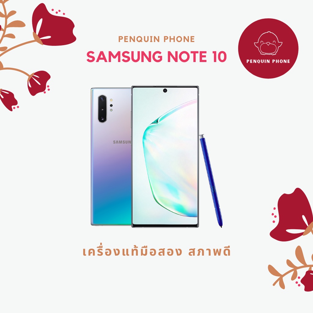 🔥 พร้อมส่ง 🔥 Samsung Note 10 256GB สี Aura Glow มือสอง สภาพ 97% [ไอโฟนมือสอง iPhoneมือสอง]