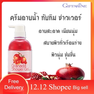 ครีมอาบน้ำ ทับทิม สบู่อาบน้ำ กรานาดา ครีมอาบน้ำทับทิม giffarine ครีมอาบ จลอาบน้ำอ่อนใส ฟองครีมอ่อนละมุน