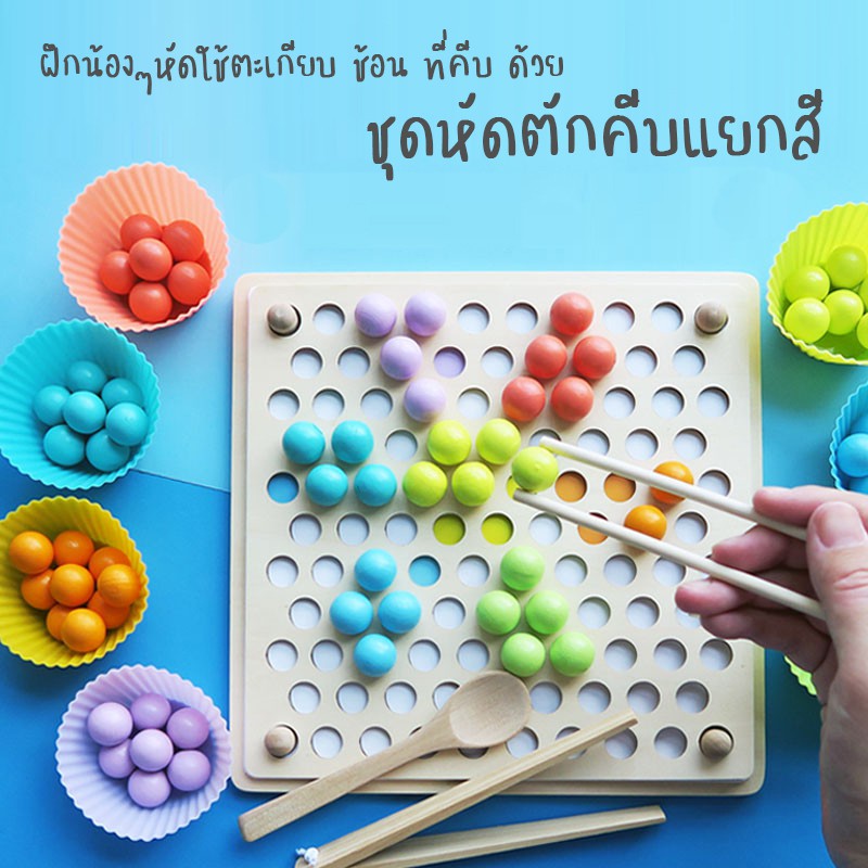 ของเล่นไม้ BEAD HOLDER ชุดหัดตักคีบแยกสี | ของเล่นเสริมพัฒนาการ มอนเตสซอรี่ Montessori