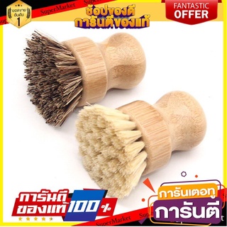 BEST Pot brush, pan brush, wooden handle brush, beech wood brush, biodegradable, wooden brush, save the world, natural m