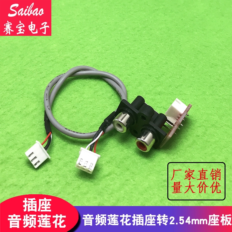 ซ ็ อกเก ็ ตโลตัสเสียงสองหลุมถึง XH2.54 มม.ซ ็ อกเก ็ ตบอร ์ ดพร ้ อมสายเคเบิลป ้ องกัน 3P สองหัว 300 มม .