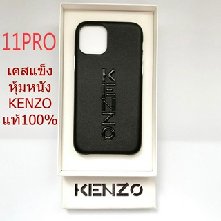 KENZO case 11pro เคสไอโฟนลายLOGO ใหม่พร้อมกล่อง case iphone tiger เคนโซ่ ของแท้ เคสแข็งขอบยางมือถือ