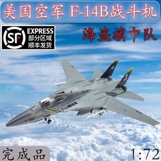 พร้อมส่ง โมเดลเครื่องบินรบโจรสลัด ธงโจรสลัด 1: 72 Us Air Force F14BVF-103 37186 ของเล่น ของที่ระลึก ของขวัญวันเกิด สําหรับเด็ก