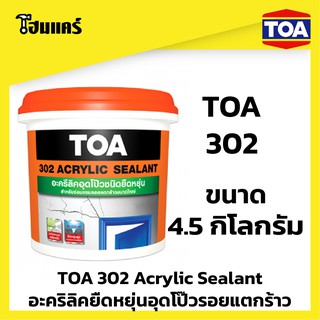 TOA 302 Acrylic Sealant