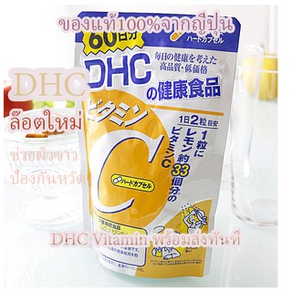 SALE DHC vit C 20/60day ของแท้!! ล