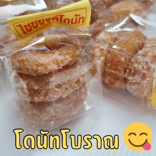 โดนัทโบราณ โดนัทน้ำตาล โดนัทเคลือบน้ำตาล หวาน อร่อย