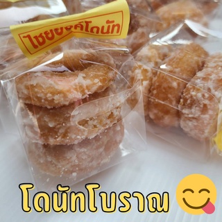 โดนัทโบราณ โดนัทน้ำตาล โดนัทเคลือบน้ำตาล หวาน อร่อย