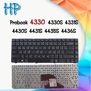 Keyboard HP คีย์บอร์ด เฮชพี Probook 4330 4330S 4331S 4430S 4431S 4435S 4436S ไทย-อังกฤษ