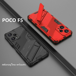 เคส POCO F5 Punk Armor เคสกันกระแทก มีขาตั้งได้