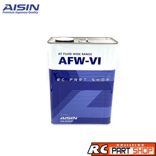 AISIN น้ำมันเกียร์อัตโนมัติ สังเคราะห์แท้ 100% AFW-VI (DEXRON VI) 4 ลิตร