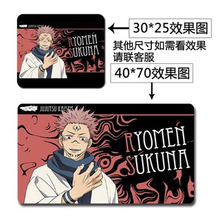 พร้อมส่งแผ่นรองเมาส์ขนาดใหญ่มหาเวทย์ผนึกมาร jujutsu kaisen ขนาด 40x70 ภาพสินค้าจริงอยู่ 2 รูปสุดท้าย