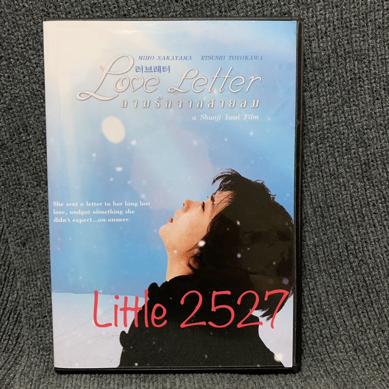 Love Letter / ถามรักจากสายลม (DVD)