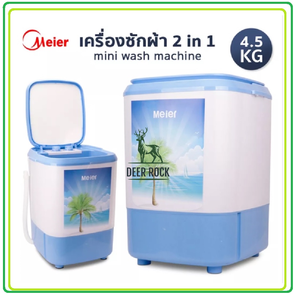 เครื่องซักผ้า มินิฝาบน⚡⛱️ เครื่องซักผ้ามินิ ⚡⚡ (พร้อมส่งเร็วมาก) 🏜️🌋เครื่องซักผ้าพกพา เครื่องซักผ้า  Meier  รุ่น ME-W311