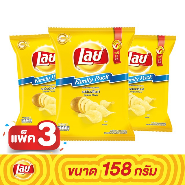 เลย์ มันฝรั่งทอดกรอบ ขนาด 158 กรัม (แพ็ค 3)(เลือกรสได้)(PepsiCo)